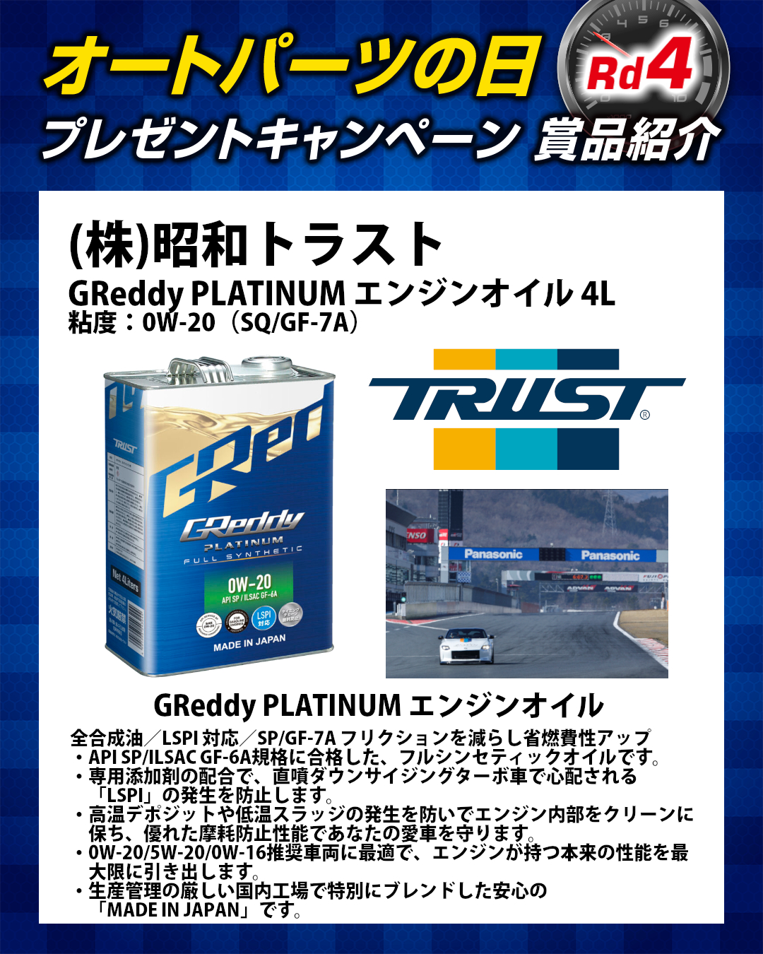 AP82 2026rd4 2